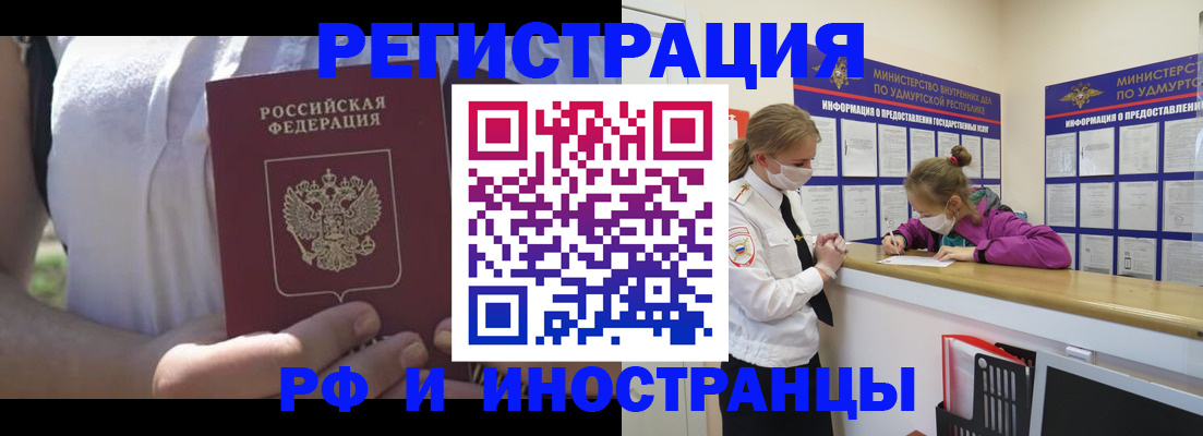 прописка для военкомата в Бутурлиновке