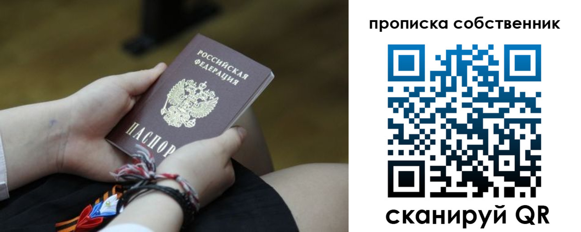 прописка гарантия в Бутурлиновке
