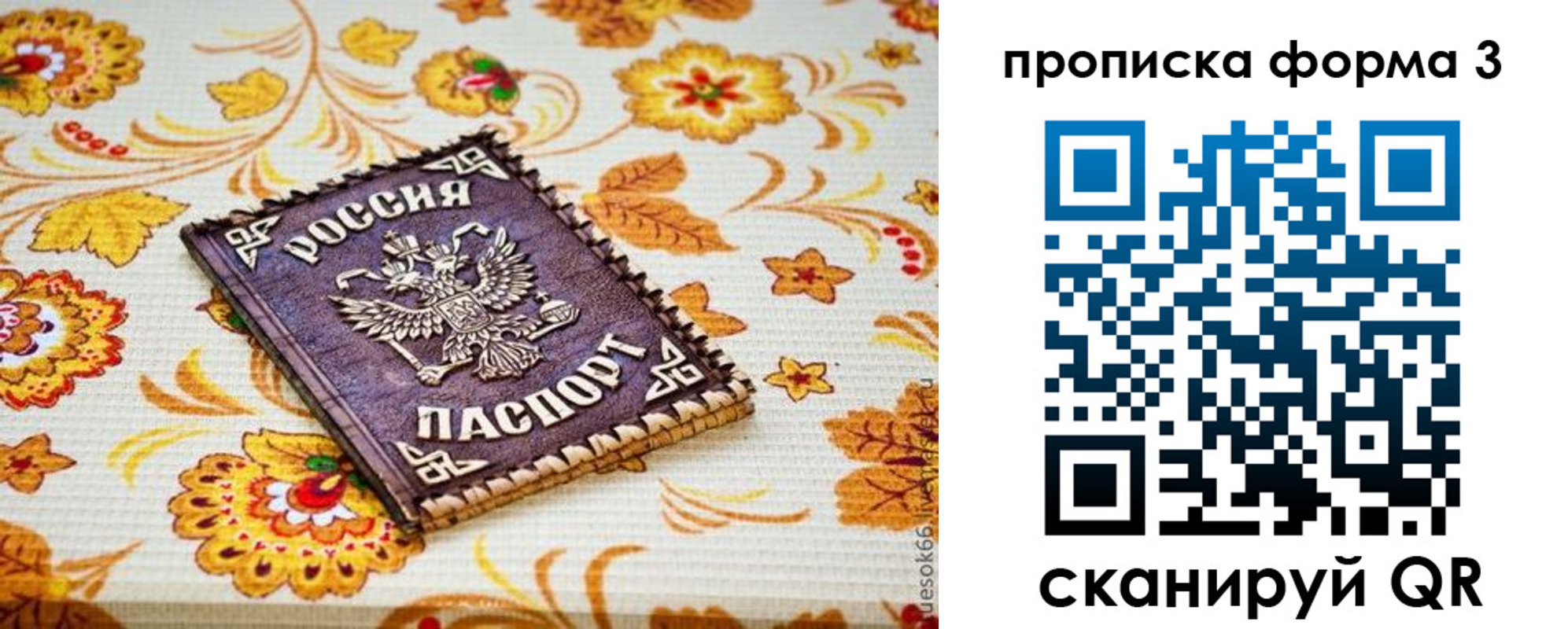 прописка от собственника в Бутурлиновке