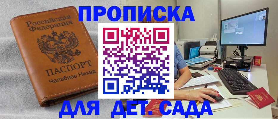 прописка для школы в Бутурлиновке