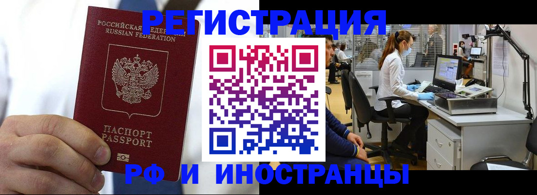 прописка штамп в Бутурлиновке