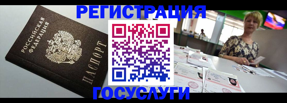 миграционный учет в Бутурлиновке