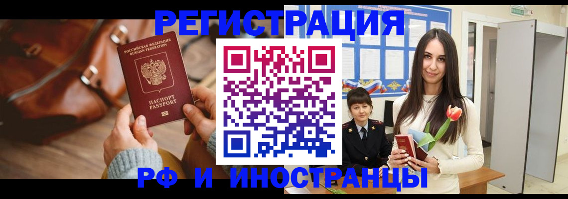 прописка для кредита в Бутурлиновке