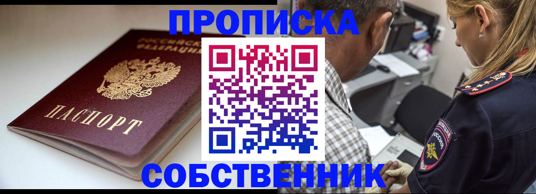 временная прописка в Бутурлиновке