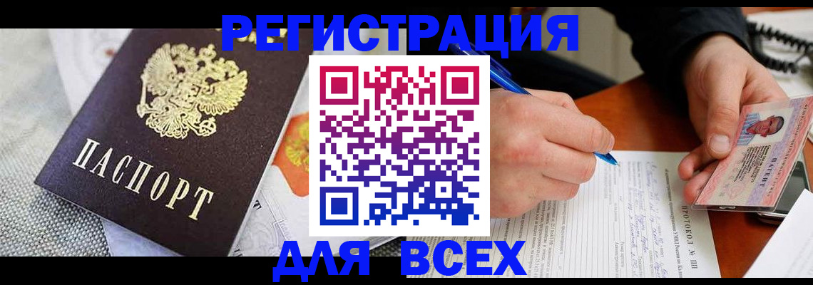 прописка законно в Бутурлиновке