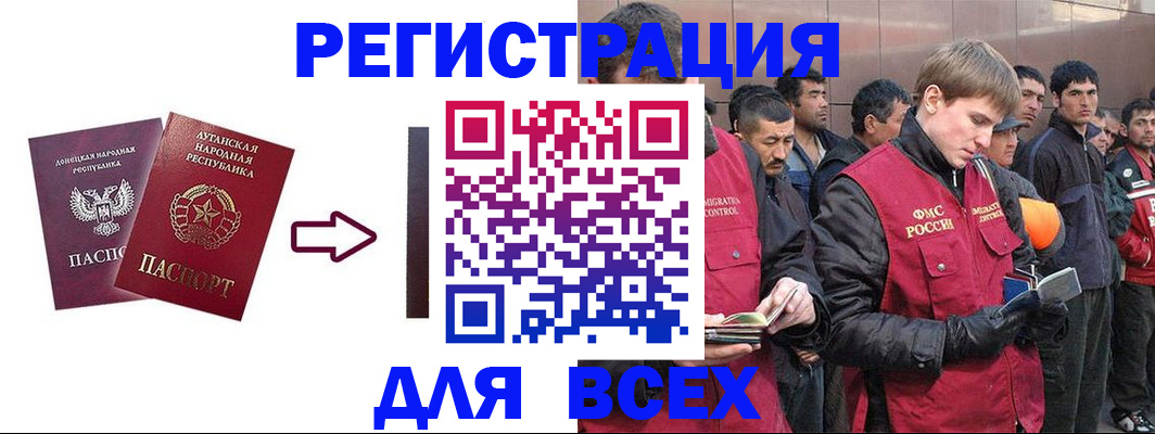временная регистрация для всех в Бутурлиновке