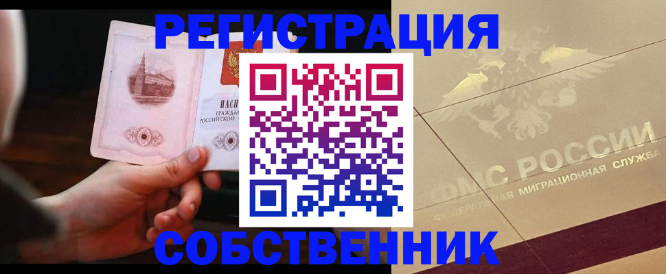 временная регистрация в Бутурлиновке