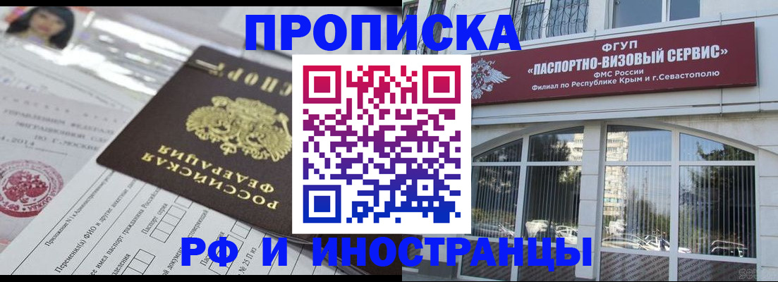 прописка регистрация в Бутурлиновке